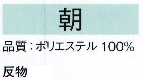 東京ゆかた 22265 きぬずれ踊衣装 ぼかし小紋着尺 朝印（反物） ※この商品の旧品番は「70304」です。※この商品は反物です。※この商品はご注文後のキャンセル、返品及び交換は出来ませんのでご注意下さい。※なお、この商品のお支払方法は、先振込（代金引換以外）にて承り、ご入金確認後の手配となります。 サイズ／スペック